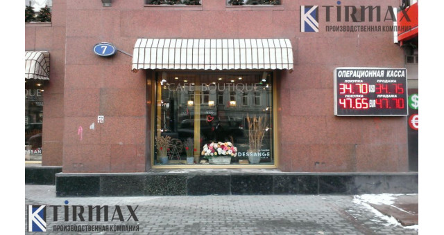 Корзинная маркиза изготовлена и установлена в городе Москва  для магазина